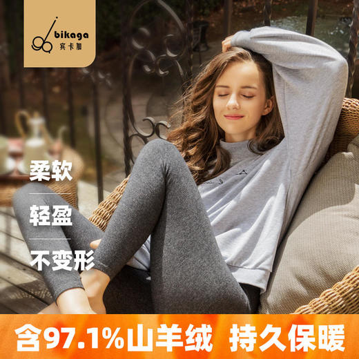 【限时赠送！拍2条送59元洗衣液1瓶】【“软黄金”羊绒裤：一件顶3件，抗寒零下25°】宾卡加纯羊绒保暖打底裤 男女都有 97.1%羊绒+2.9%羊毛 商品图0