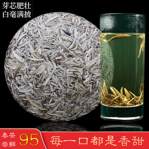 银针白茶 吉顺号2020年景谷大白茶银芽白毫银针357g/饼 商品图1
