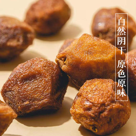 年度热销零食 新疆阿克苏树上干杏（吊干杏）丨 一杏两吃 不熏硫口感好 天然健康 商品图2