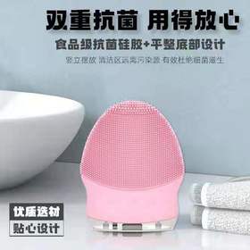 韩国硅胶洁面仪洗脸刷（小）