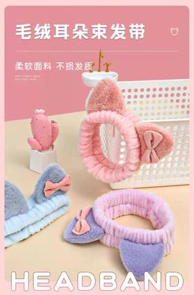 家减尘除猫耳朵蝴蝶结束发带8418