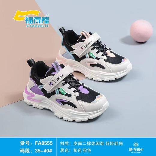 福得隆二棉女款爆款8555   35-40码 （同款皮面8535  34-39码） 商品图0