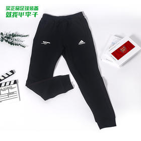 ADIDAS/阿迪达斯  阿森纳足球长裤GR4223
