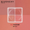 【限时折扣】Givenchy纪梵希四宫格腮红02#03#04# 商品缩略图4