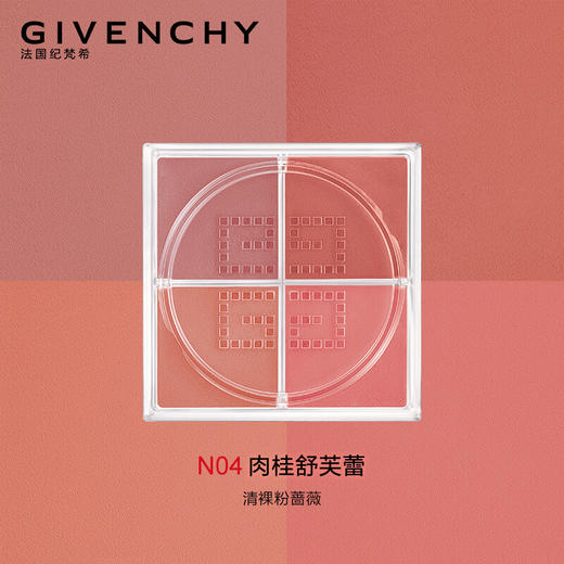 【限时折扣】Givenchy纪梵希四宫格腮红02#03#04# 商品图4