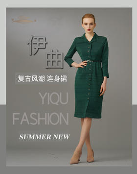 【特惠】YIQU|“复古风潮”连身裙（墨绿）PT