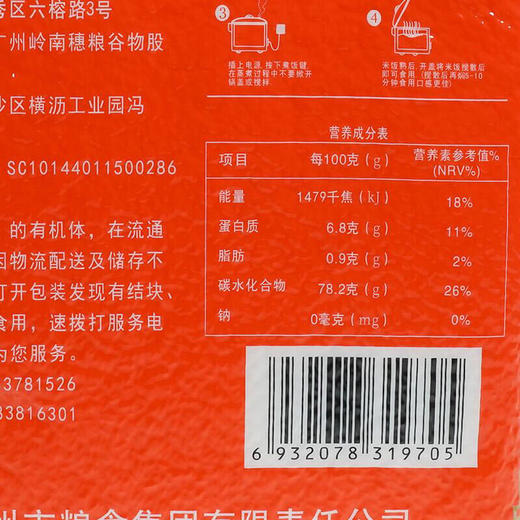 好有广东丝苗米5kg（01010083） 商品图1