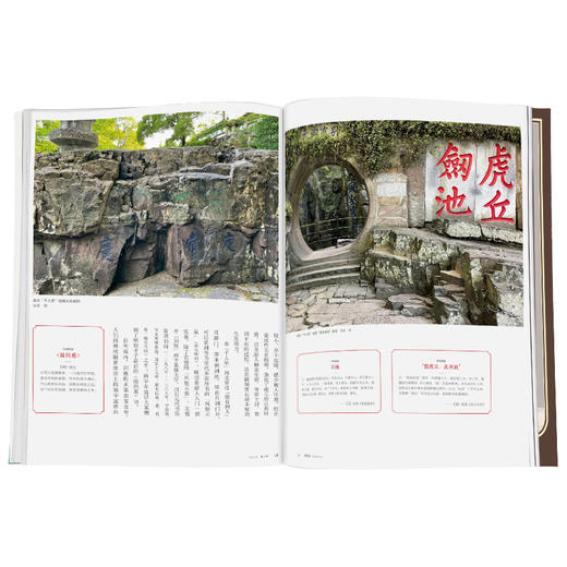 紫禁城杂志订阅 2021年9月号 石中有万象 中国古代赏石文化  纸上故宫 商品图3