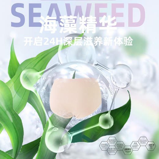 【3条装银狐内裤】裸氨无缝海藻棉质抑菌女士内裤无痕透气提包臀舒适内裤女百变银狐裤宝盒礼盒 商品图3