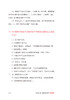 女性和HIV临床实用问答 第2版 孙丽君 李在村 主编 女性获得性免疫缺陷综合症预防卫生问题解答 人民卫生出版社9787117320252 商品缩略图4