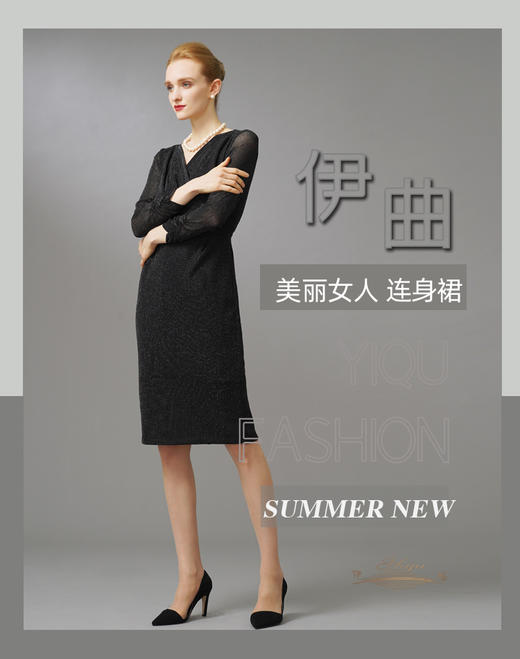 【特惠】YIQU|“美丽女人”连身裙（星夜黑）PT 商品图1