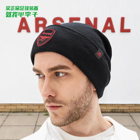 ADIDAS/阿迪达斯 AFC WOOLIE 阿森纳针织帽GU0132