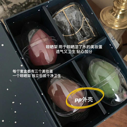 底妆好帮手| 韩国尔木萄彩妆蛋星空礼盒三个彩妆蛋＋托架 商品图0