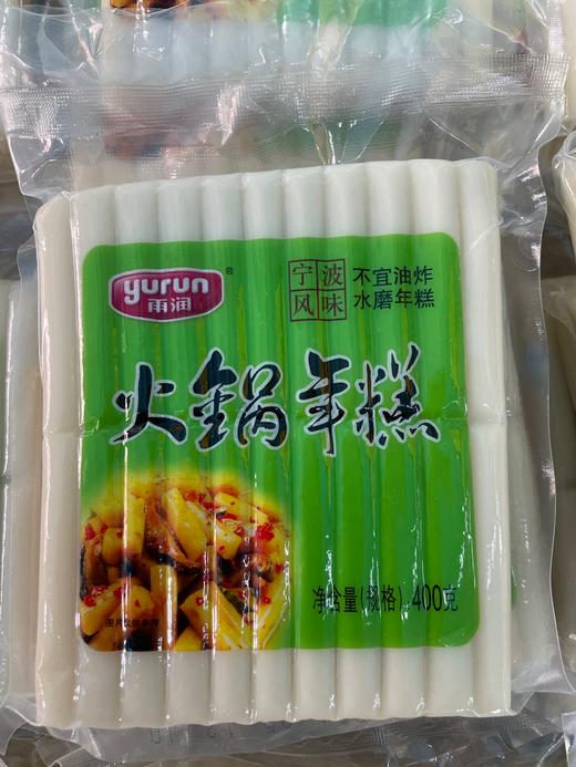 雨润火锅年糕400g 商品图0
