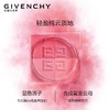 【限时折扣】Givenchy纪梵希四宫格腮红02#03#04# 商品缩略图0