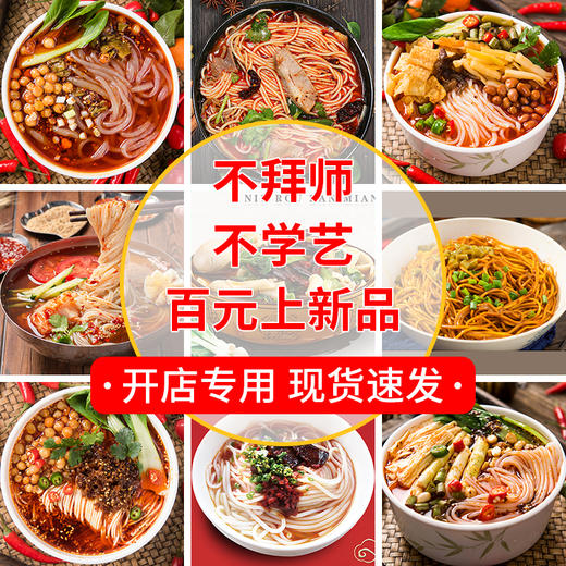 水城羊肉粉30份/箱 商品图1
