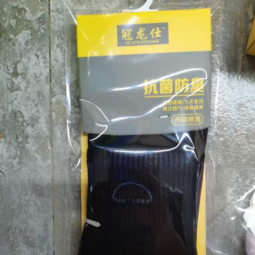 冠龙仕抗菌防臭棉袜 商品图0