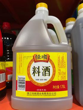 恒顺料酒 1.75L