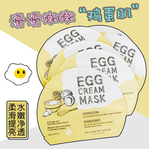 韩国鸡蛋面膜 商品图2