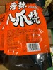 亚弟八爪烧 香辣味 312g 商品缩略图1