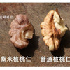 云南百年老树老品种 紫核桃 5斤/箱 商品缩略图2