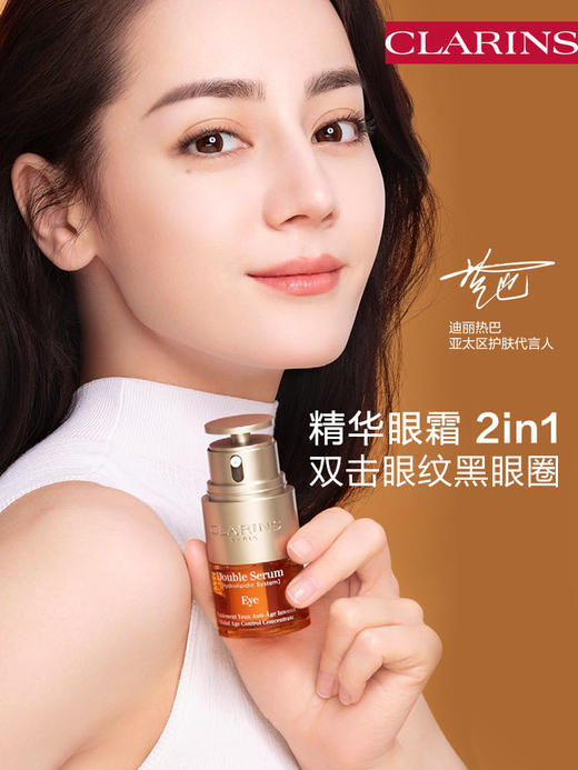 专柜650 法国娇韵诗双萃眼霜焕活眼精华淡化细纹20ml 新款 商品图9