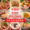 红烧牛肉面30份/箱 商品缩略图2