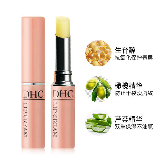 DHC蝶翠诗橄榄护唇膏(纸板装) 商品图8