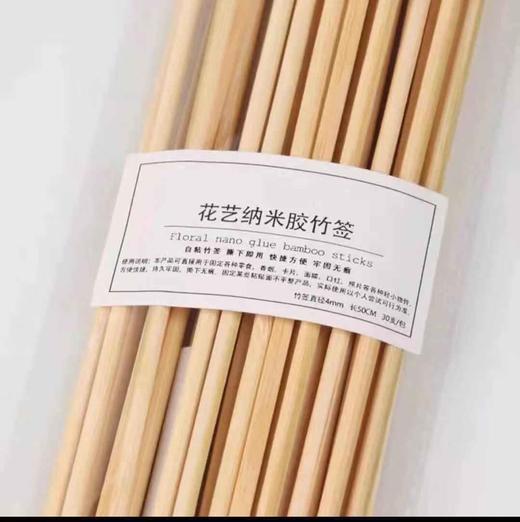 纳米竹签（20支） 商品图3