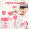 郁美净儿童舒柔滋养保湿霜【50g】 商品缩略图1