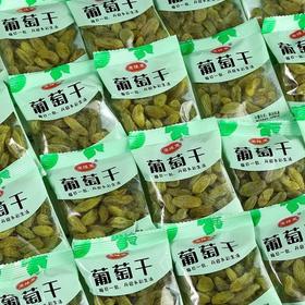 【爆款超低价预售 急单慎拍】21年新货树上黄新疆吐鲁番葡萄干大颗粒独立包装自然晾干即食零食