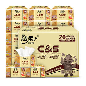 【日用百货】洁柔抽纸纸巾餐巾纸金尊3层130抽20包家用纸抽装整箱