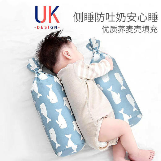 【母婴】婴儿抱枕侧睡靠枕宝宝睡觉安抚枕头荞麦新生儿防翻身儿童固定神器 商品图1