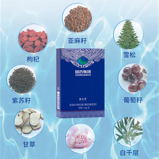 【摆脱鼻炎烦恼】国药集团天目湖苗古汤皮肤护理软膏急性慢性鼻炎天然无JI素械字号认证24小时持续防护 商品图3