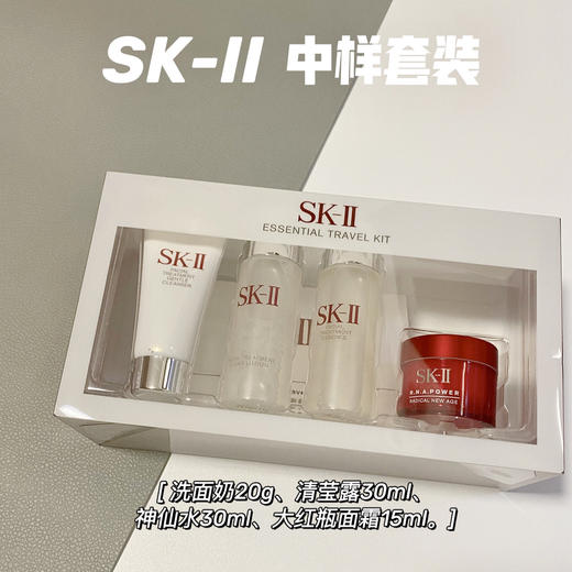 价值690  SK2中样旅行四件套 带盒 商品图0