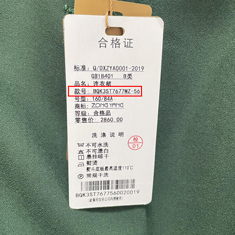 宗洋zongyang女装2021秋冬款衬衫裙长袖收腰常规气质连衣裙BQK3ST7677MZ-56 商品图4