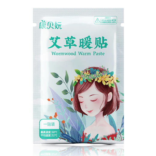 【多款暖贴可混拼 】10片装 康贝妧暖宝贴暖贴发热贴自发热贴暖宝宝艾草益母草 商品图4
