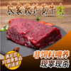 【预售】牛大里脊(300g) 商品缩略图0