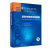 皮肤与感官系统疾病 全国高等学校器官·系统整合教材 供临床医学及相关专业用 沈晔 张福仁 刘争 主编9787117311311 商品缩略图1