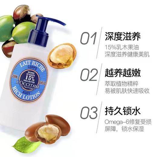 欧舒丹乳木果润肤露250ml全身补水保湿滋润身体乳 商品图1