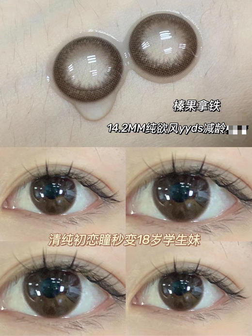 【平价年抛】Hushlens 全系列 | 【同品牌多副更划算,选款完整色板在详情页】 商品图6