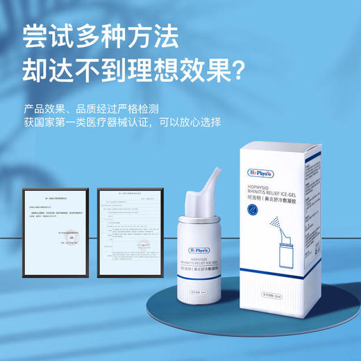 加拿大国民品牌 何浩明鼻炎舒冷敷凝胶  喷头可拆卸清洗，不易滋生细菌 30ml/支 商品图5