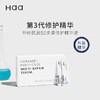 Haa神经酰胺修护皮肤屏障面部精华液舒缓肌底液 刷酸水杨酸伴侣（10.29活动开始赠同款10片） 商品缩略图0