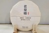 2021春老曼峨古树青饼 商品缩略图0