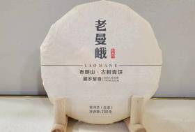 2021春老曼峨古树青饼