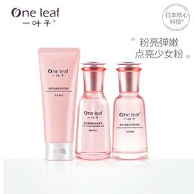叶子樱花三件洁面100g+水100ml+乳100ml