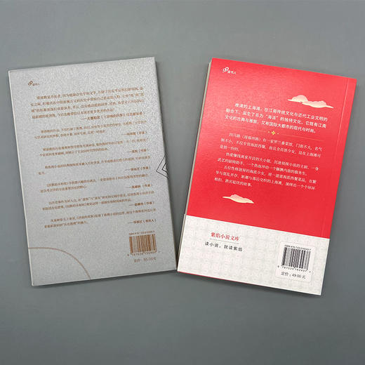 梁清散作品集（厨房里的海派少女+沉默的永和轮）（共2册）T1904390 商品图5