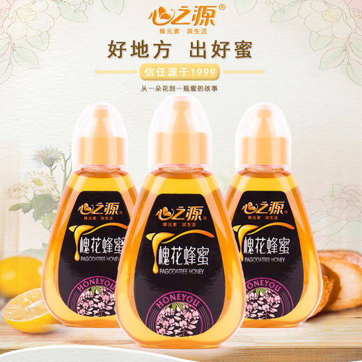【百】心之源 纯正天然槐花蜜洋槐蜂蜜236g 商品图1