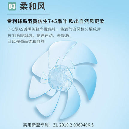 Bestherm百斯腾空气净化智能羽翼扇B8直流温感频变台式循环风落地电风扇 商品图5