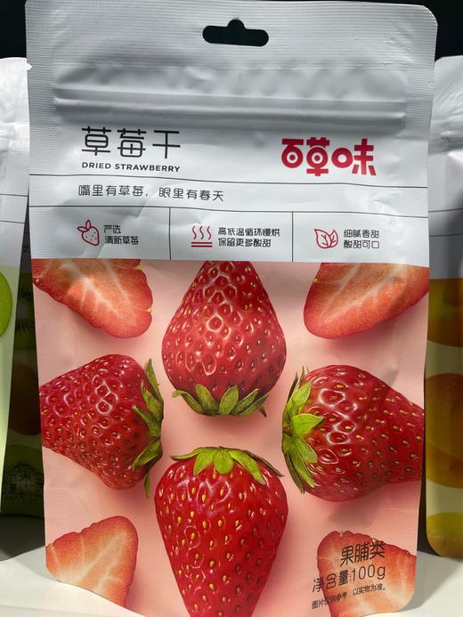 百草味草莓干 100g 商品图0
